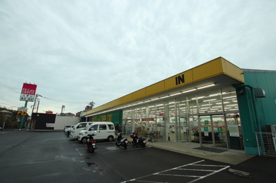 ほっともっと　横浜菅田店まで550ｍ