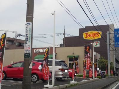 デニーズ梶が谷店まで400ｍ
