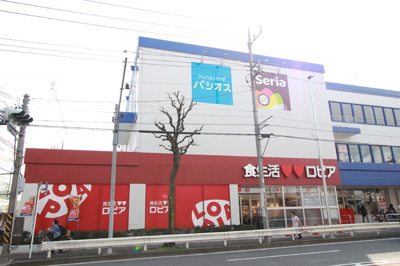 ロピア馬絹店まで750ｍ