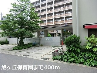 ＰＲＥＳＡＧＥⅡの周辺|旭ヶ丘保育園まで400m