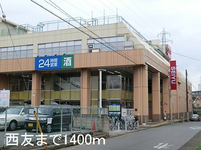 ＰＲＥＳＡＧＥⅡの周辺|西友まで1400m