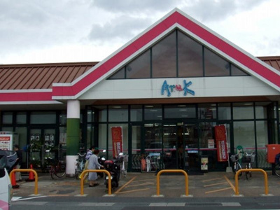 【周辺】 | ハーモニー・スクエアＢ | アルク琴芝店まで1500m