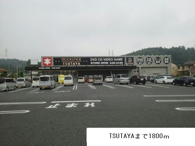 フィオリーレ　Ⅸの周辺|TSUTAYAまで1800m