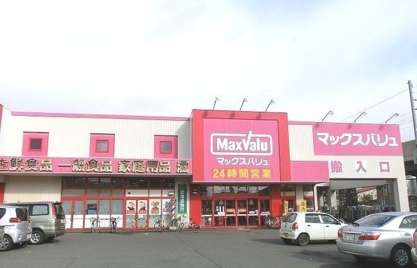 サンフィールドの周辺|マックスバリューまで390m