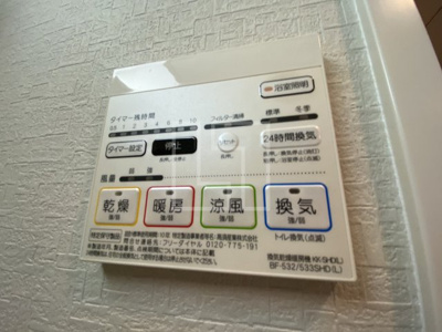 【設備】 | プラシード新町 | プラシード新町　浴室換気乾燥暖房機
