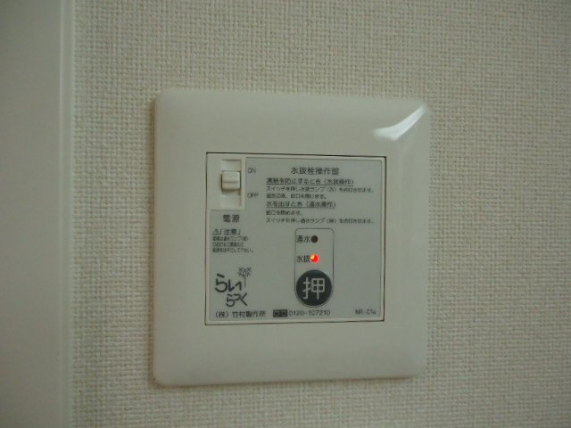 グランピュア　Ｃｏｃｏ　Ⅱのその他|電動水抜栓