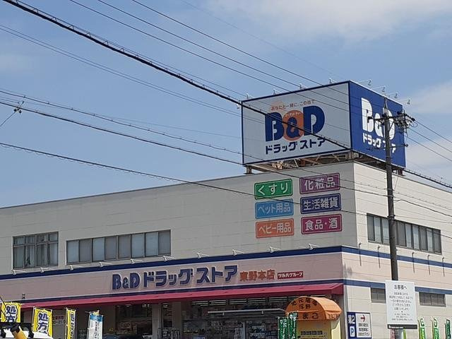 フローラルコートＡの周辺|B＆Ｄドラッグストアまで750m