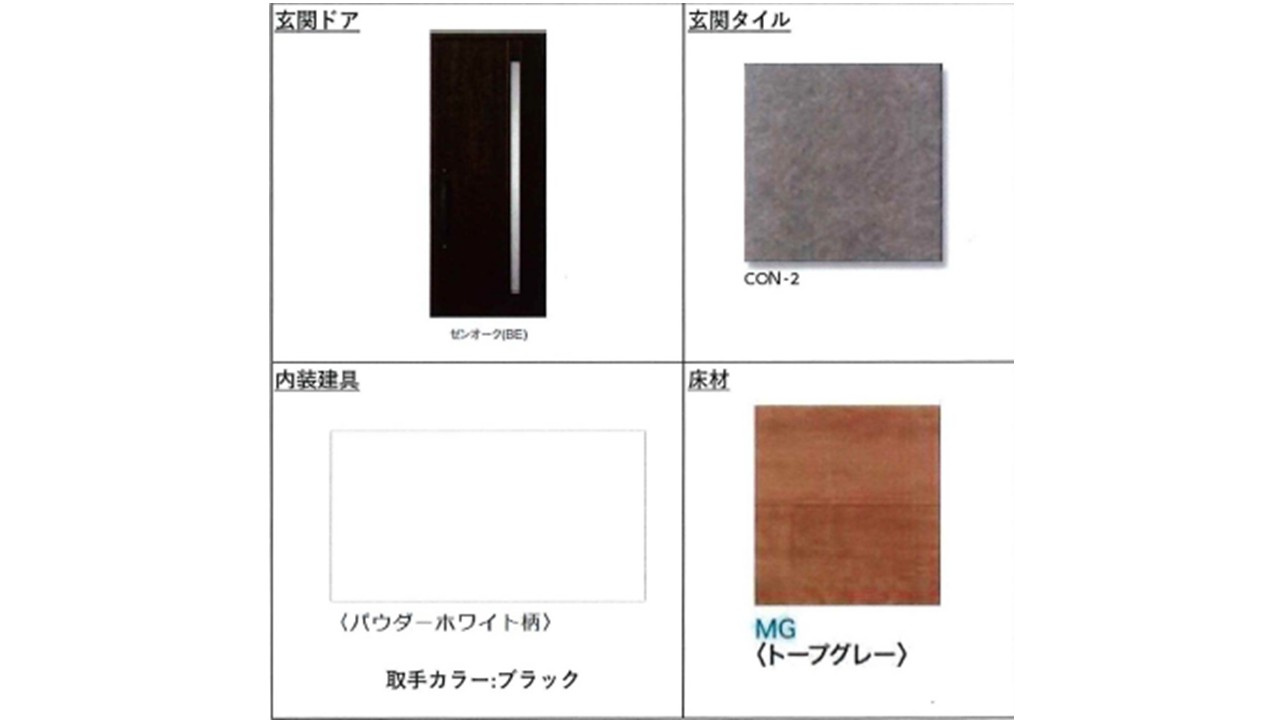 山形市伊達城2-15-5のその他|玄関ドア、玄関タイル、内装建具、床材の色
※パース