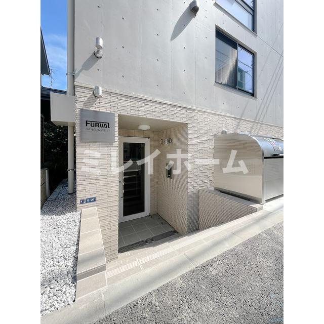 ファーヴァルハネダウエストのエントランス