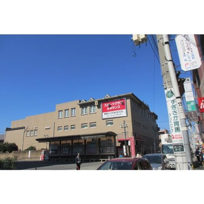 【その他】 | ヒルサイドＢ棟-緑ヶ丘2丁目-