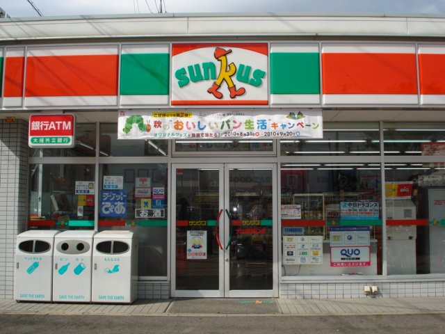 ドルチェ新道の周辺|サンクス犬山駅西口店まで515ｍ