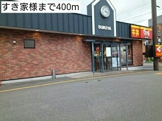 【周辺】 | ＹＫハドソン小田Ｃ | すき家様まで400m