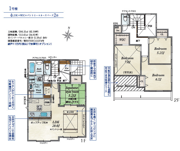 ブルーミングガーデン／東区戸島５丁目／１号棟の区画図