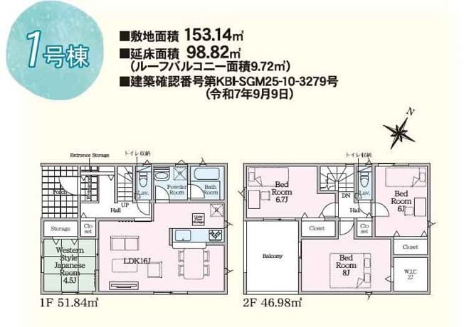 【間取り】 | 新築一戸建て「南足柄市岩原第22」