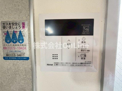 【設備】 | メゾン陽光Ⅱ
