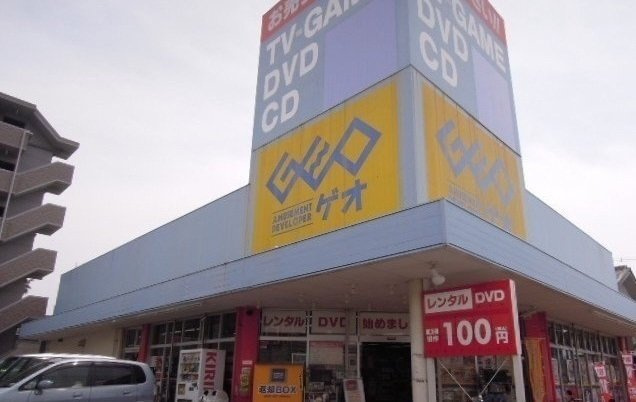 カーム・ガーデンの周辺|ゲオまで2500m