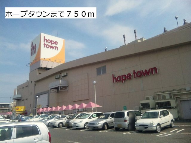 ベラ・ルーチェＣの周辺|ホープタウンまで750m