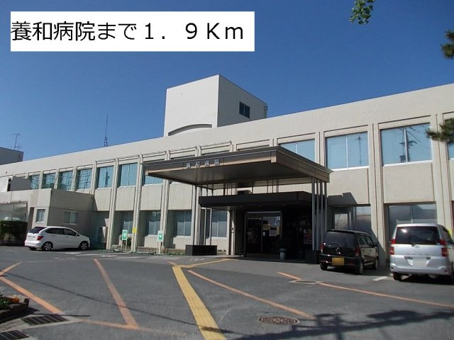 ベラ・ルーチェＣの周辺|養和病院まで1900m