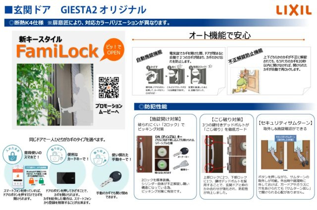 前橋市六供町１丁目　限定1棟　ブルーミングガーデン　新築建売のその他