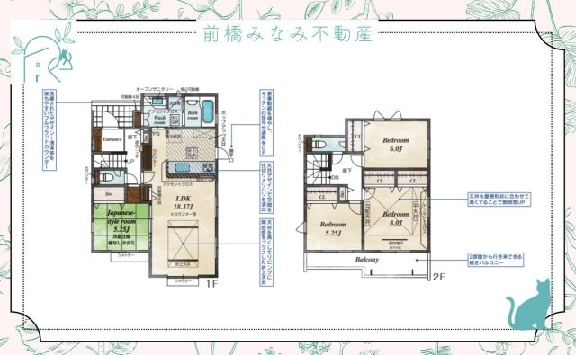 前橋市六供町１丁目　限定1棟　ブルーミングガーデン　新築建売の間取り