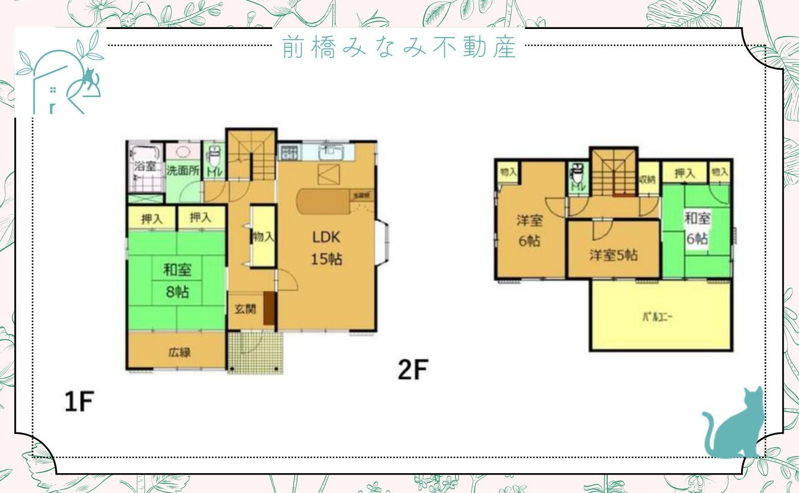 【中古戸建】前橋市亀里町　４LDK