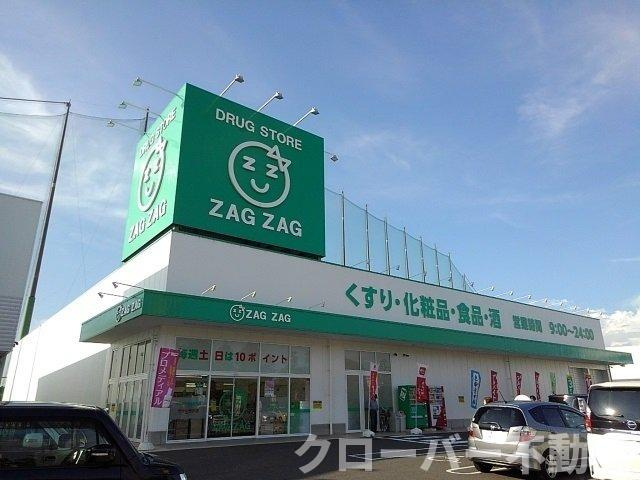 【周辺】 | ガーデンハウスＭ　Ｃ | ザグザグ蓬莱店まで1700m