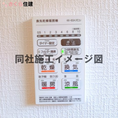 クレイドルガーデン山本第4　のその他|同社施工物件の写真です。浴室暖房乾燥機は冬は暖かく、雨の時期には洗濯乾燥に大活躍です◎