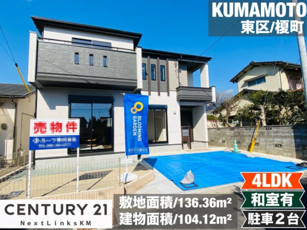 ブルーミングガーデン／東区榎町３期／１号棟の外観