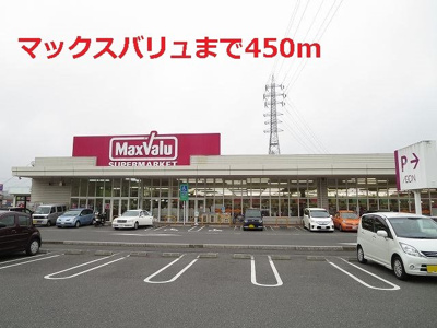 【周辺】 | セレノ賀来西Ａ | マックスバリュまで450m