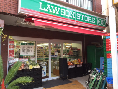 【周辺】 | グランドコンシェルジュ新宿北 | ローソンストア100 北新宿店 212m