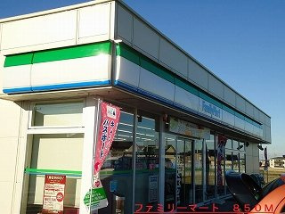 【周辺】 | シャルム　ドミールＡ | ファミリーマートまで850m
