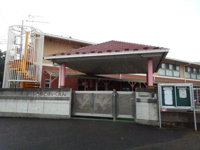 【周辺】 | フォンテーヌ．ブローＢ | 認定こども園しろはと保育園まで1400m