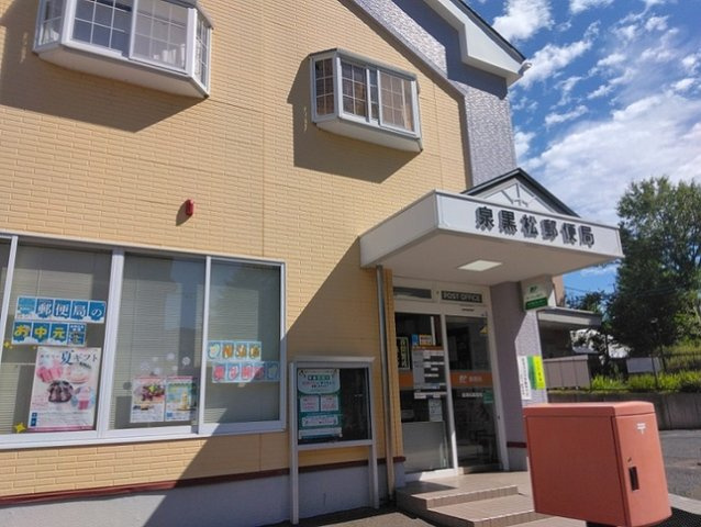 【周辺】 | メゾン・ド・ピネエド | 泉黒松郵便局まで700m