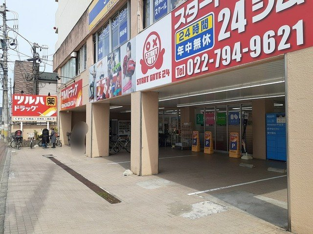 【周辺】 | 杜の風　原町Ⅰ | ツルハドラッグ仙台原町店まで450m