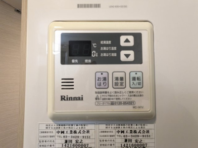 【設備】 | リーガランド方南町