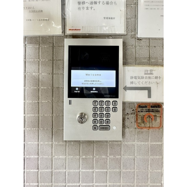 ＵＵＲコート志木のセキュリティ