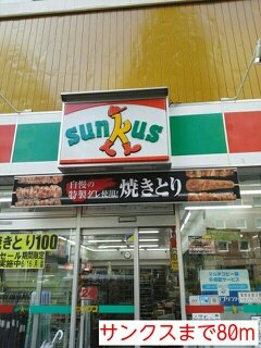 アイスバーグの周辺|サンクスまで80m