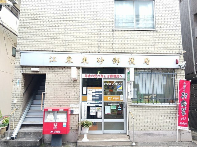 リバーサイド　ガーデンの周辺|江東東砂郵便局まで374m