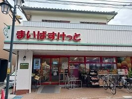 リバーサイド　ガーデンの周辺|まいばすけっとまで512m