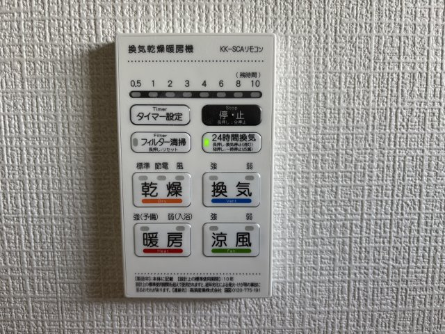 【仲介手数料無料／大治町】大治町八ツ屋第3　クレイドルガーデン　新築戸建　1号棟の設備