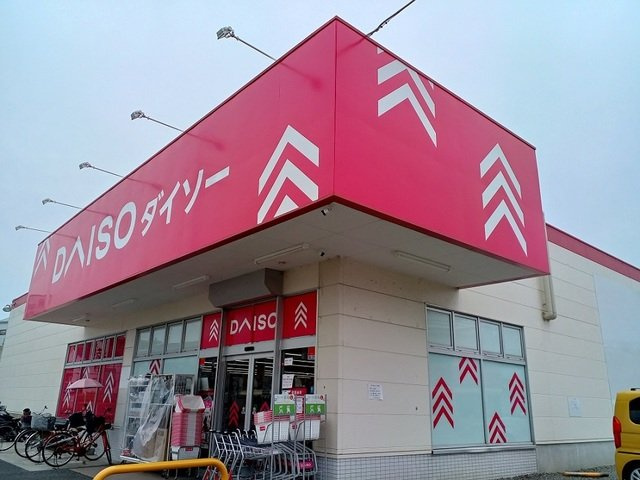 グランディールの周辺|DAISO様まで500m