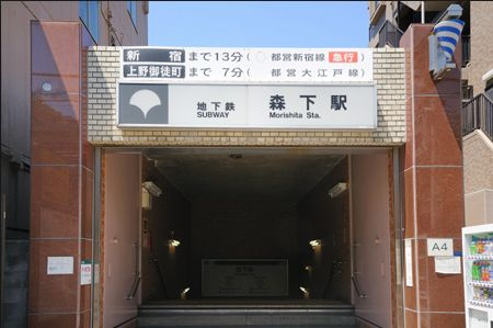 ガラ・ステージ森下