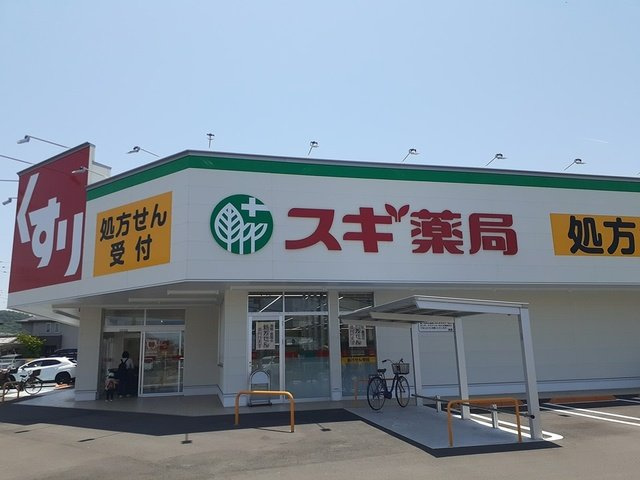 ロイヤルシティー泉南の周辺|スギ薬局様まで1192m