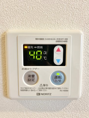 ルーエ錦のその他