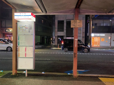  | エクセルメゾン高木 | 「東大橋」バス停留所 0.3km