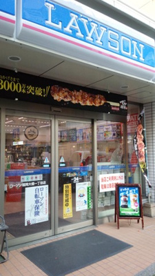  | エクセルメゾン高木 | ローソン 福岡大橋一丁目店 0.1km