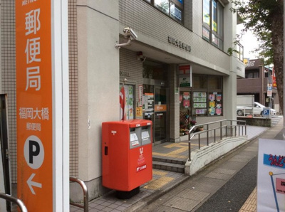  | エクセルメゾン高木 | 福岡大橋郵便局 0.6km