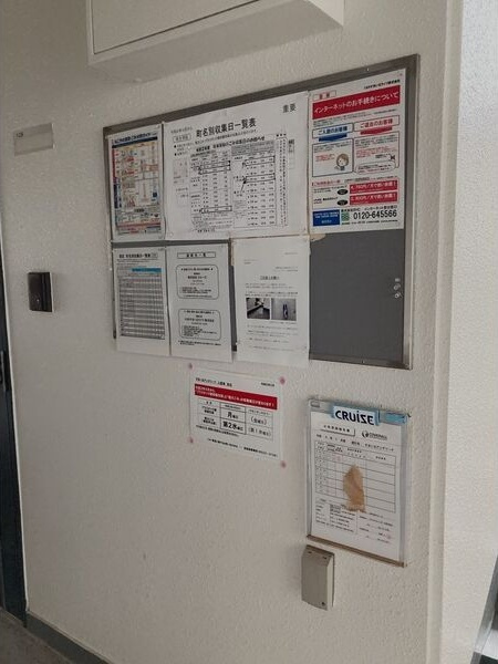 すまいるアンデリーナのエントランス