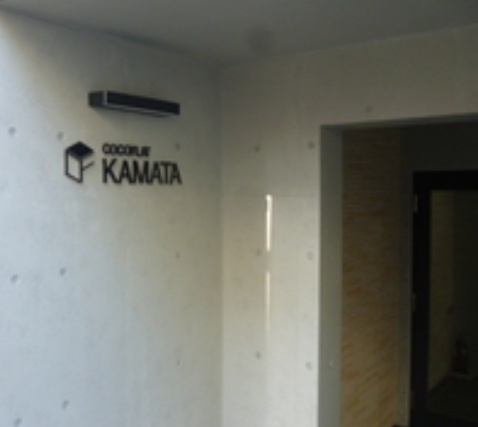 COCOFLAT　KAMATAのその他共用部分