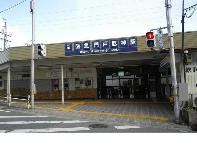 ヒルサイドウエガハラの周辺|阪急「門戸厄神駅」様まで1380m